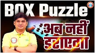 Reasoning Puzzles for Bank Exams | Reasoning Box Puzzle | Reasoning Class By Mandeep Sir