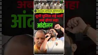 UP Police New Vacancy 2025 : Twitter Campaign