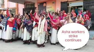 Asha Worker lagatar hadtal Jari #asha #वर्कर #new #viralvideo 
