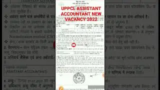 uppcl assistant accountant new vacancy 2022 uppcl assistant accountant new update latest news today