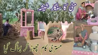 Mud Mirror Decoration | Mason Ran Away From Work | Home Renovation | Pardesi Family