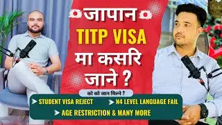 TITP Japan Visa 2025 | Full Process, Requirements & Benefits Explained | Japan Training Visa #titp