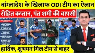 IND Vs BAN Series के लिए Team India का Selection! Pant, Shami समेत 3 की वापसी, नया उपकप्तान