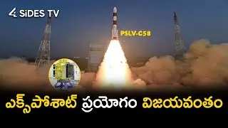 న్యూ ఇయర్ లో ఇస్రో శుభారంభం | ISRO launches XPoSat satellite to study black hole | 4Sides Tv Telugu