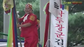 작두거리 김미희만신  2025 남한산성 도당굿 축제한마당