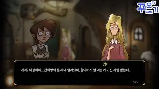 gear enigmas:신비한 기어 챕터1(chapter1) walkthrough 공략