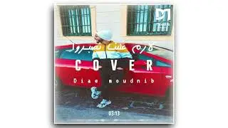 Diae Moudnib - Lazem Alina Nsebro (cover zouhair bahaoui)ضياء مدنب -لازم علينا نصبروا (كوفر2020))
