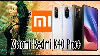 Redmi K40 Pro + &mdash; самый дешёвый в мире флагман на Snapdragon 888