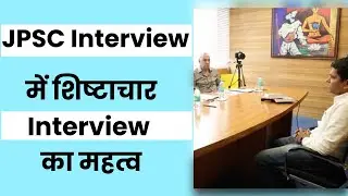 JPSC Interview  में शिष्टाचार Interview  का महत्व || how to crack JPSC exam || Prabhat Exam