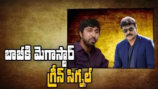 Megastar Chiranjeevi Green signal to Director Bobby | Greatandhra Film News