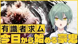 【スト6】今日から始める豪鬼！有識者求ム！！！【1/11】