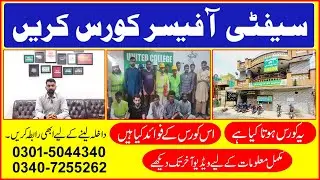 Safety Officer Diploma Course in Rawalpindi Islamabad Pakistan | NEBOSH Course | IOSH Course | OSHA