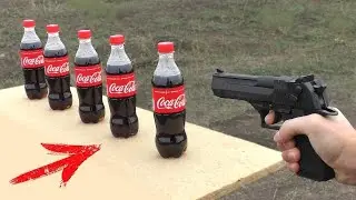 ЭКСПЕРИМЕНТ: ПИСТОЛЕТ VS COCA-COLA