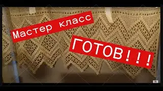 Попетельный Мастер класс на красивейшую кайму готов👌👌👌Две версии Своими руками #ЕленаСитникова