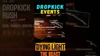 DROPKICK EVENTS ДАЙН ЛАЙТ ЗВЕРЬ #макриди #dyinglightbest #zombie #gaming #steam #events #игры