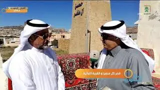 نقل مباشر من #تنومة مع المراسل حسن الشهري وحديثه عن قصر 