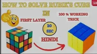 cube slove karne ka aasan tarika ||cube kese slove kare || #cube #puzzle