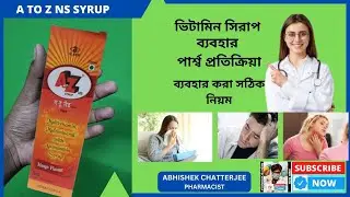 A TO Z NS SYRUP | ভিটামিন সিরাপ | ব্যবহার করা সঠিক নিয়ম | #vitamin #atoz #meditechbangla #bangla