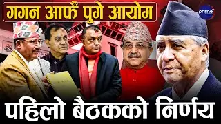गगन थापा नेतृत्वलाई मान्यता दिन आयोगमा कागजपत्र पेश, देउवा पक्षले हैसियत गुमाएको दाबी
