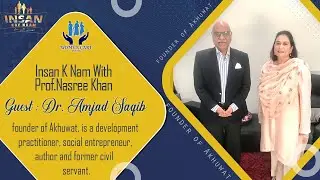 Insan K Nam with  Dr. Amjad Saqib, founder of Akhuwat & Prof.Nasreen Khan (Women Care Center)