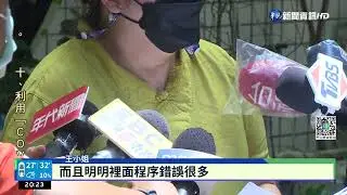 欠14萬房屋遭法拍? 地院:另欠千萬合併執行｜華視新聞 20220719