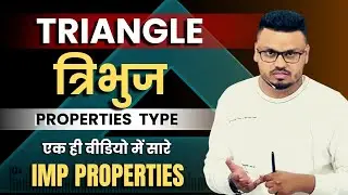 TRIANGLE त्रिभुज | Properties Types | एक ही वीडियो में सारे IMP Properties #aminpatwari #triangle 