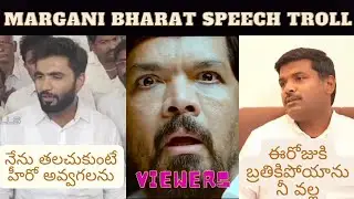 Margani bharat speech troll | Ysrcp Mp trolls | latest Telugu trolls | @emaindhiraa