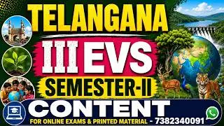 DSC & TET Class | SGT | New Syllabus 3rd Class EVS New Textbook | Class 3rd Environmental Studies