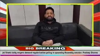 Jal Shakti daily wagers demand regularization policy in upcoming Assembly session: Pradeep Sharma