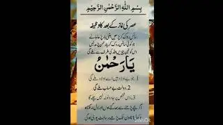 #wazifa#quotes#ismeazam#islamicshorts#youtubeshort