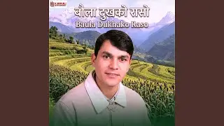Baula Dukhako Raso