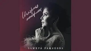 Ислэренэ тошэрмен