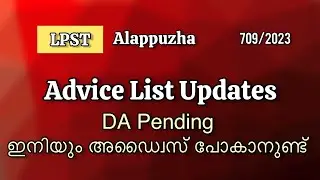 LPST Alappuzha Updates 16-08-2025 