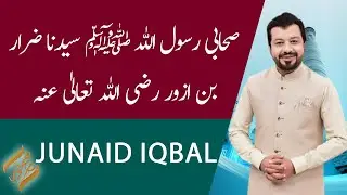 Subh-e-Noor | Sayyidna  Zarrar bin Azwar (R.A) | 17 November 2023 | 92NewsHD