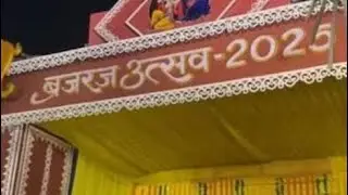 Brijraj Utsav 2025