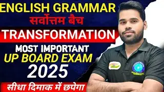 Transformation | Class 12 English Grammar | Full Explanation | Up board Exam 2026 | By shiv sir