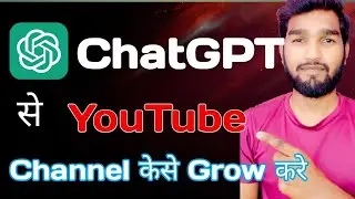 How To Grow YouTube Channel With ChatGPT || ChatGPT Se Youtube Channel Grow kare #Vipinkumar355