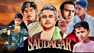 Saudagar (1991) | Rajkumar | Dilip Kumar | Rajkumar & Dilip Kumar Best Dialogue ||  #oldmovies