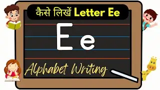 How to Write Capital and Small E | Letter Formation for Kids | Alphabet Practice in copy