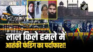 Delhi Red Fort Blast की 20 लाख की फंडिंग ट्रेल का Jaish-e-Mohammed हैंडलर से जुड़ाव? मामला बेनकाब