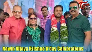 Nawin Vijaya Krishna Birthday Celebrations || Krishna, Vijaya Nirmala, Naresh