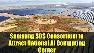 Samsung SDS Consortium to Attract National AI Computing Center