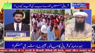 EID SPECIAL PROGRAM with Famous religious scholar Mufti Inayatullah Qasmi