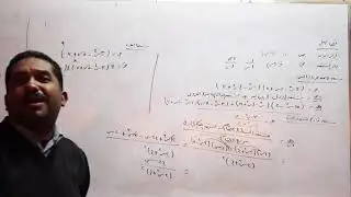مراجعه التفاضل الجزء الأول