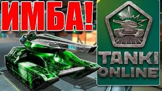 ЛЮТАЯ ИМБА ТОРПЕДА! МАМОНТО ФРИЗ с ЭКСЕЛЬСИОРОМ РАЗВАЛИВАЕТ ПРОТИВНИКОВ в ТАНКАХ ОНЛАЙН