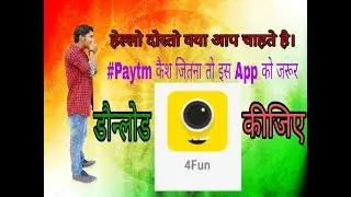4fun app free real paytm money earn