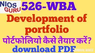 526 WBA (Development of Portfolio in any one subject based evaluation)solved by NIOS GURU