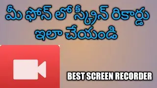 How to record your mobile screen star tech in telugu
