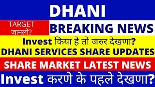 Dhani Services Share News Today | Dhani Services Share Latest News Today | Share Market Latest News