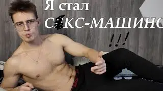 Я 3 месяца делаю упражнения Кегеля